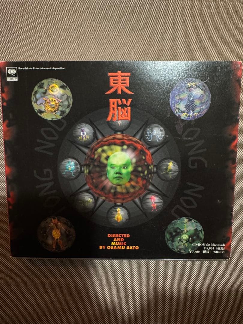 【入手困難】 東脳/トンノウ/TONNOU forMacintosh