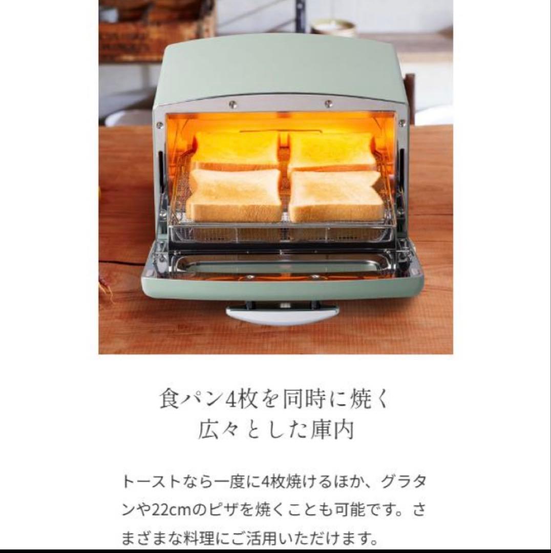 【新品未開封】アラジン グラファイトグリル＆トースター　４枚焼き　グリーン