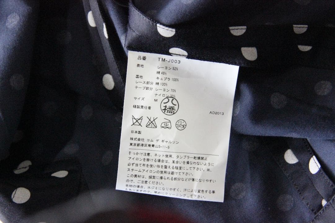 ジャケット・アウター tricot COMME des GARCONS dot jacket