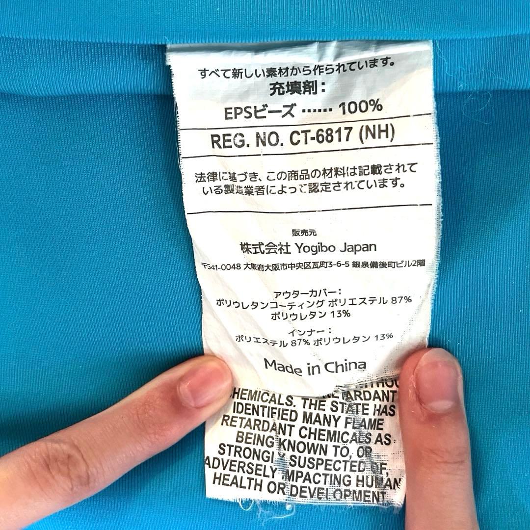 美品 yogibo Zoola ヨギボー ズーラ マックス カバー 撥水 スカイ