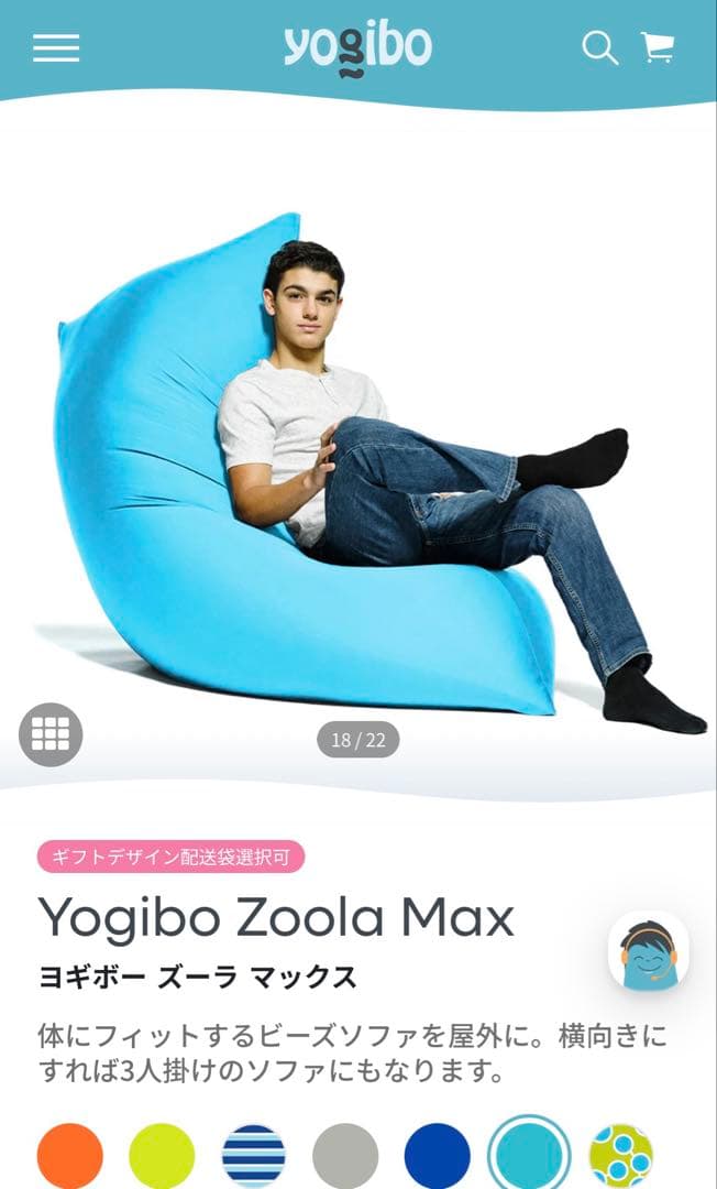 美品 yogibo Zoola ヨギボー ズーラ マックス カバー 撥水 スカイ