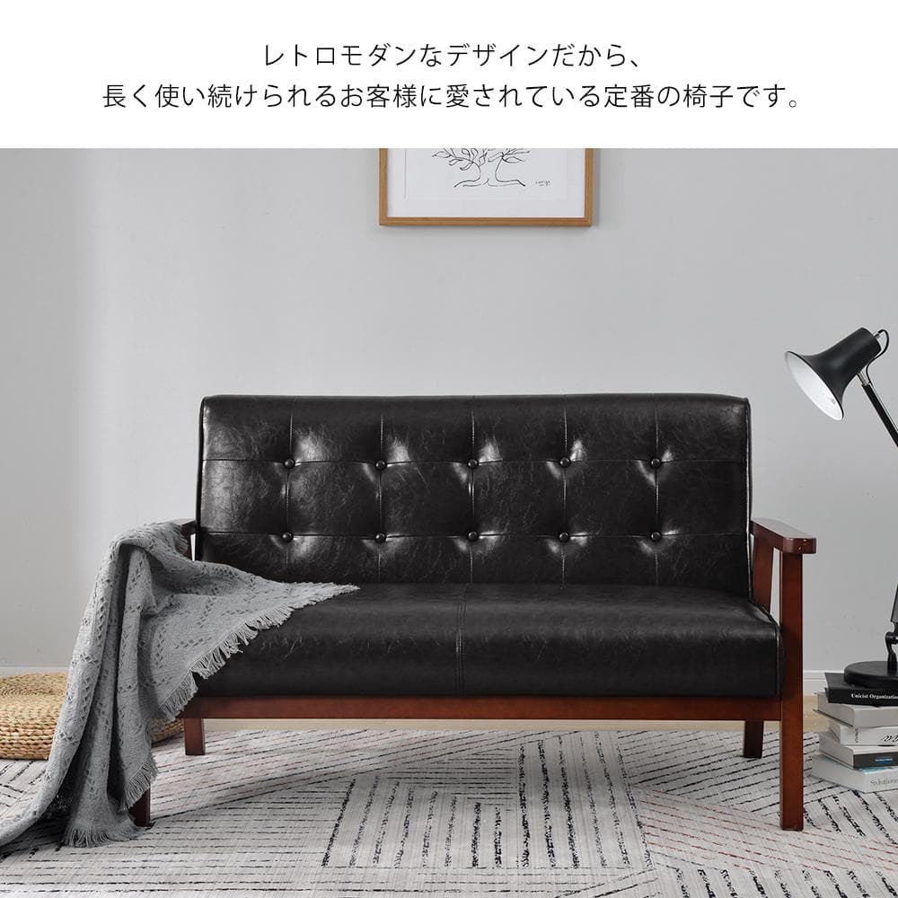 超人気！西海岸風2人掛けソファ ブラック 黒 北欧モダン　ソファ　BLACK