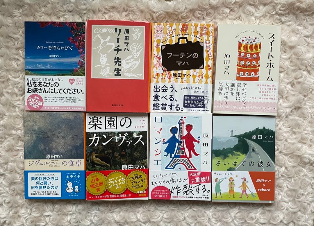 原田マハ 小説・エッセイ 20冊まとめ売り 文庫本セット 楽園のカンヴァス 他