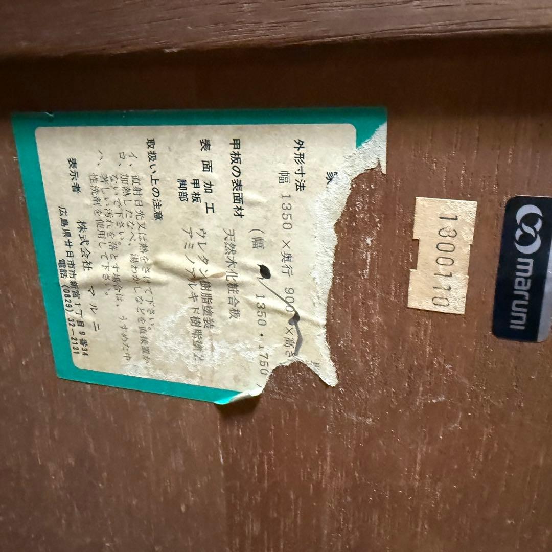 マルニ木工　エクステンションテーブル　日本製　定価40万以上　伸縮テーブル