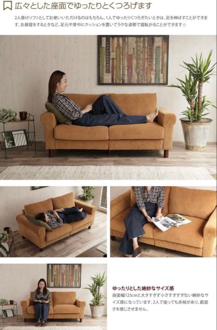 キャメルファブリック2人掛けソファ