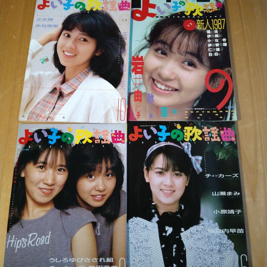 よい子の歌謡曲　19冊セット