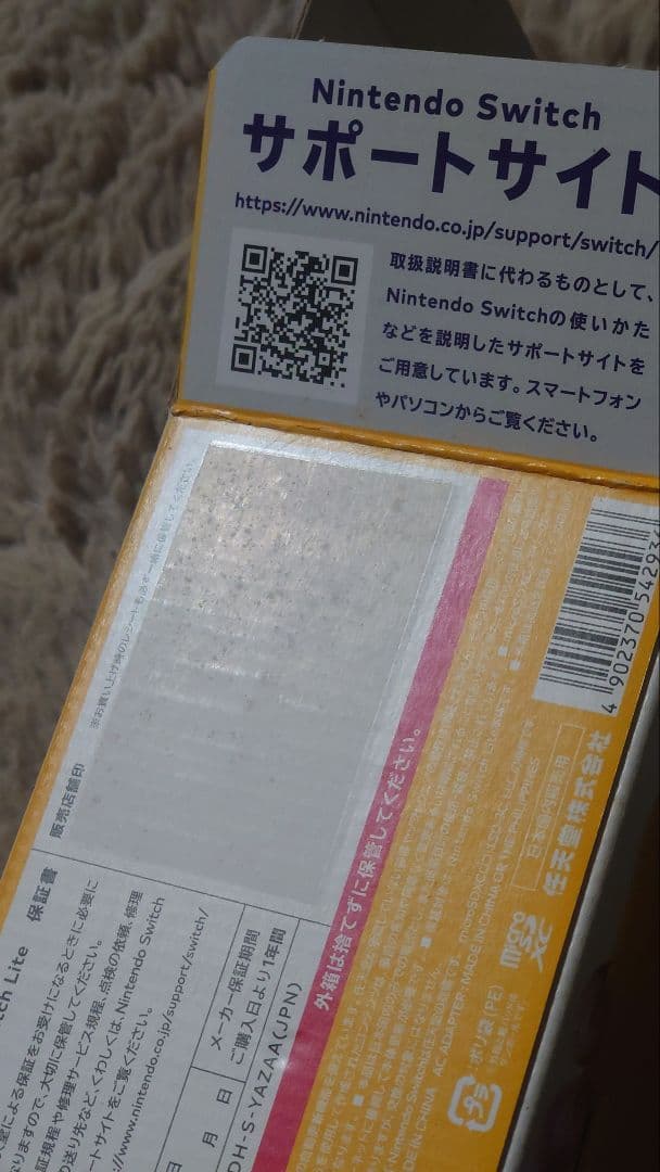 Nintendo Switch Lite　ACアダプター有り　本体　ゲーム機