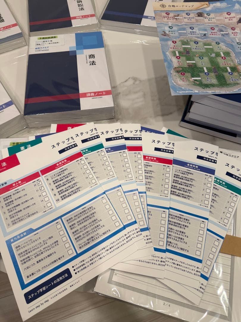 【資格スクエア　司法試験/予備試験　11期】