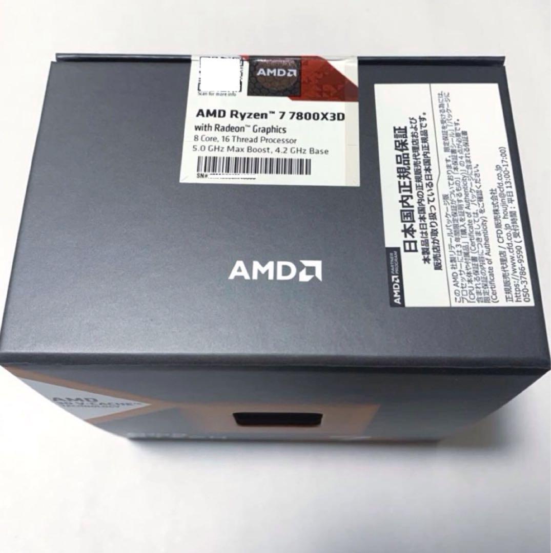 AMD Ryzen 7 7800X3D 国内正規品