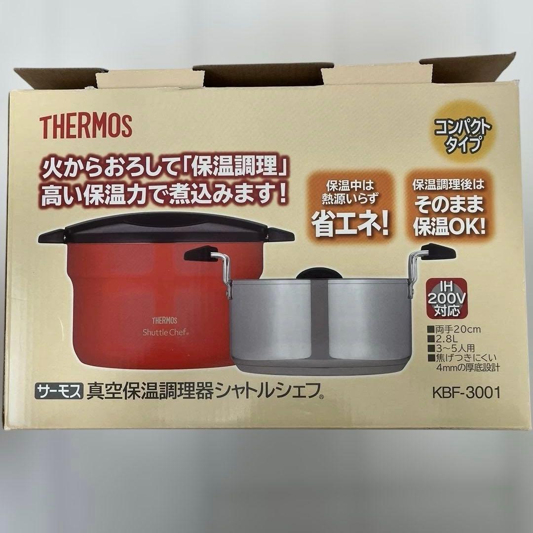 【未使用品】THERMOS 真空保温調理鍋 シャトルシェフ　赤