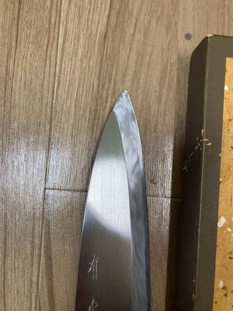 古い　有次　出刃包丁　刃渡り　15cm