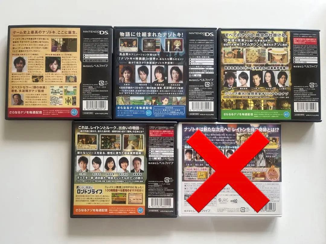 レイトン教授　４点セット　まとめ売り