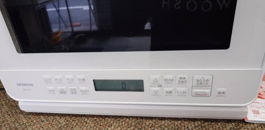 ★極美品　25年製　日立オーブンレンジ　ヘルシーシェフ MRO-F6B★