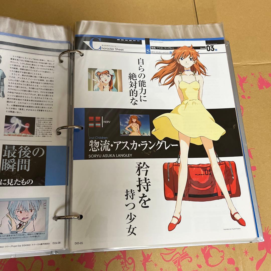 エヴァンゲリオン　クロニクル　新訂版