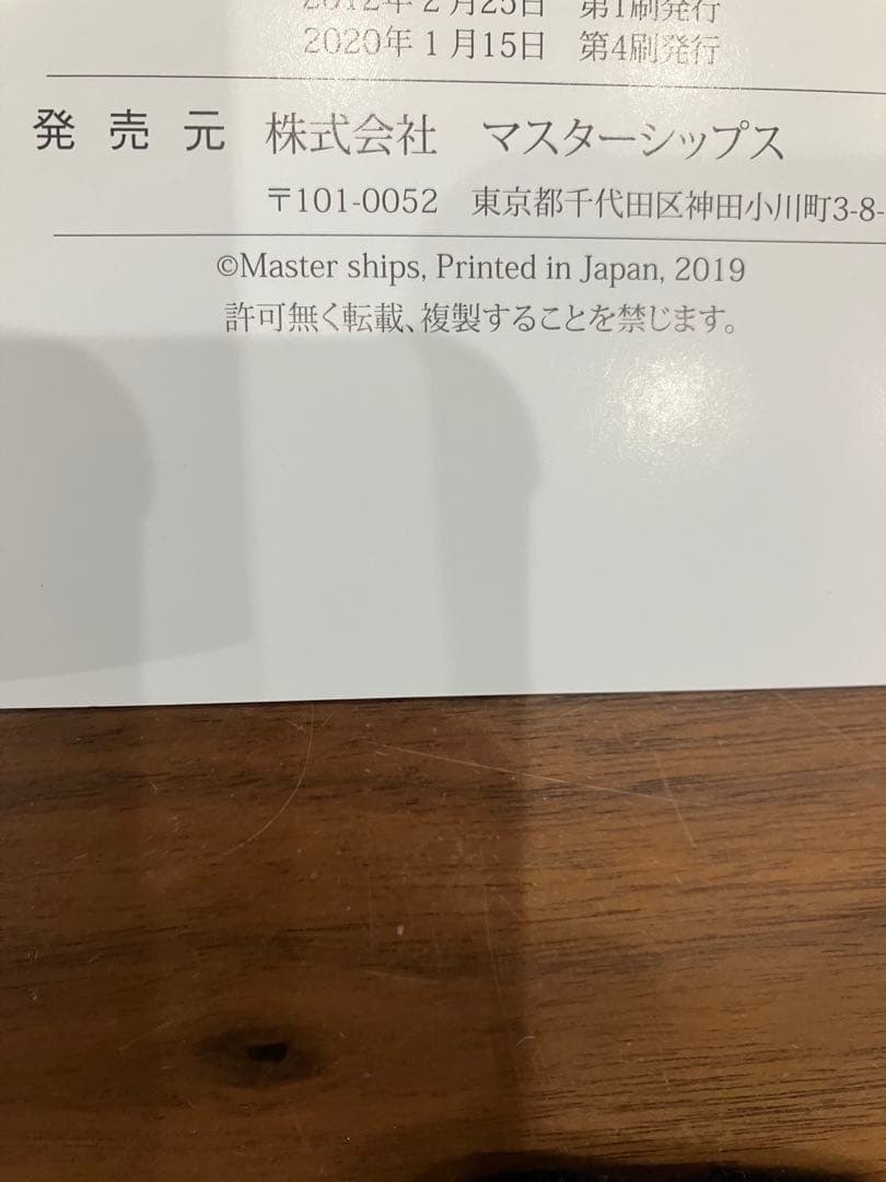 中学パワーアップゼミ　マスターシップス　ワーク　テキスト