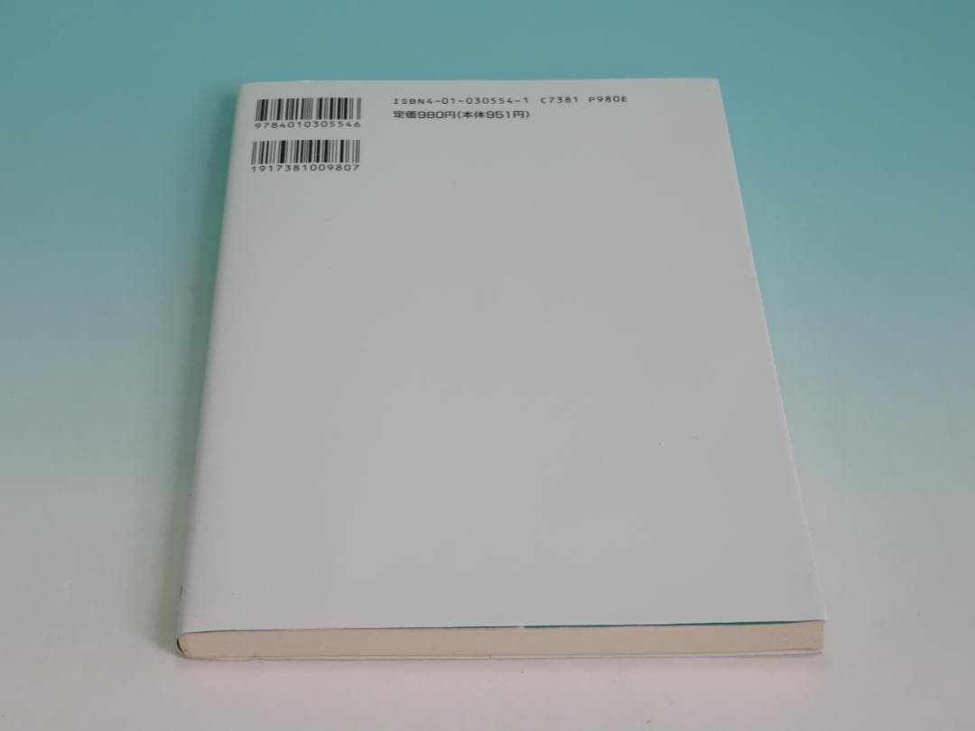 堀木の読めてくる現代文 2 実践力をつける10+1講 堀木 博禮 1992年①