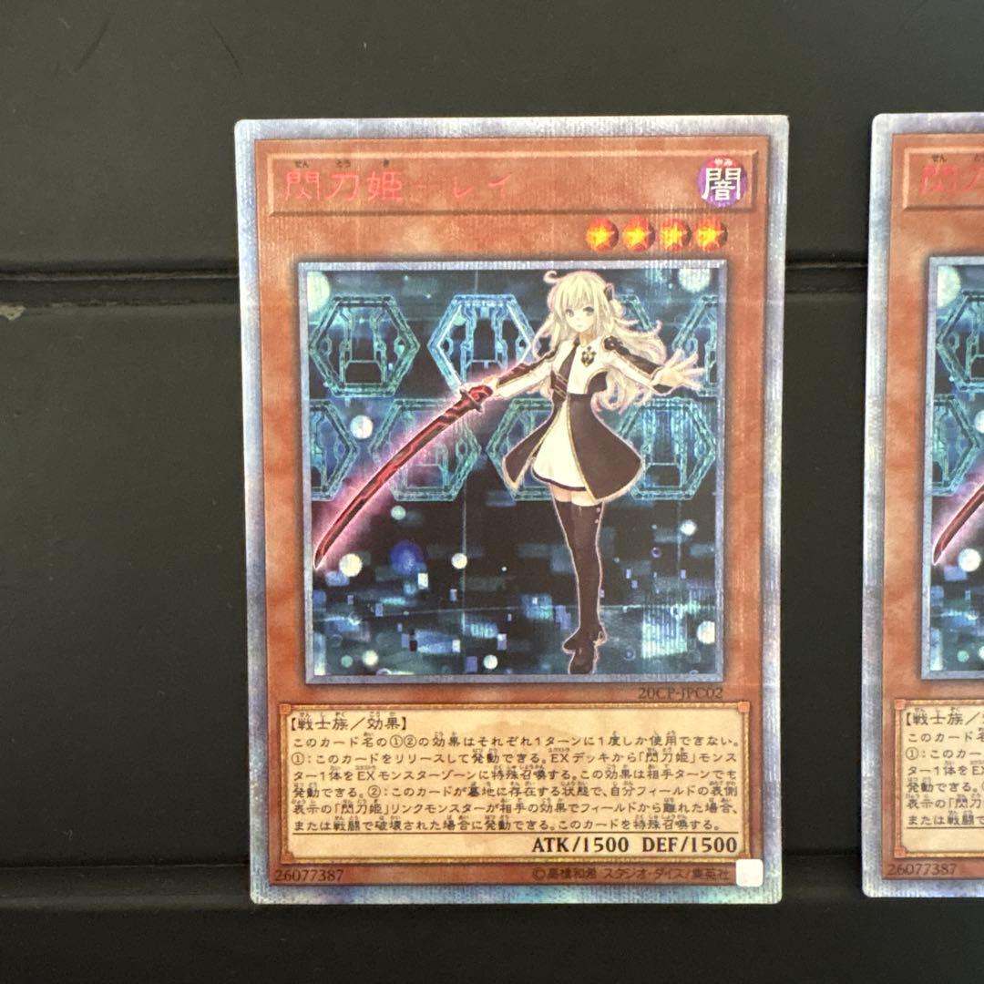 閃刀姫レイ 20thシークレット 2枚