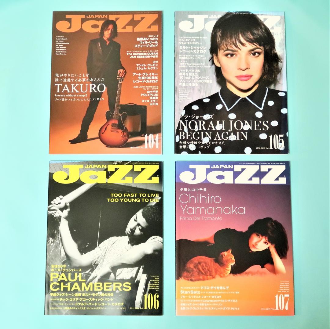 セール！ JAZZ JAPAN／ジャズジャパン　24冊：Vol.100～123