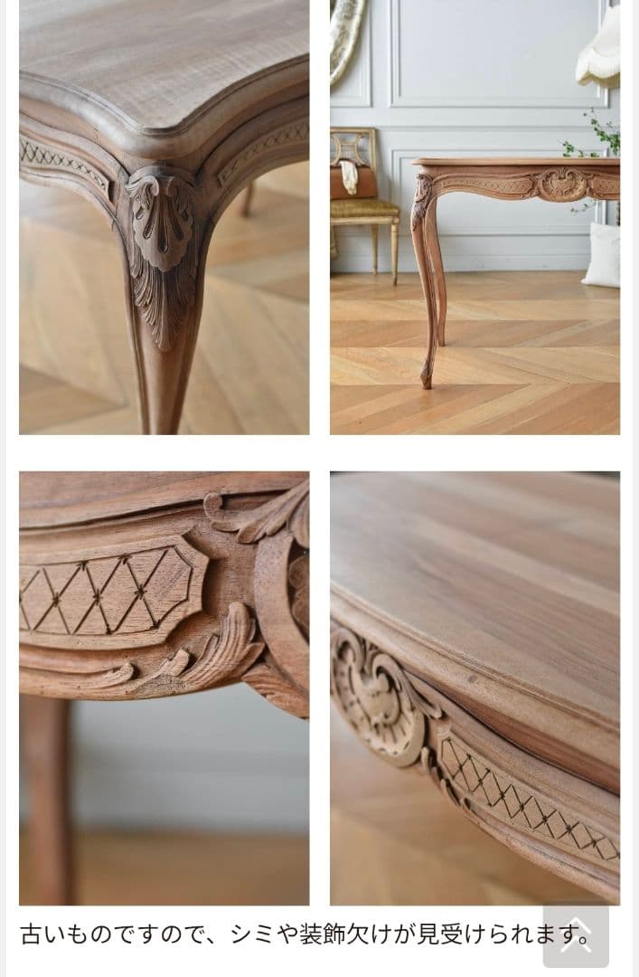 フレンチテーブル 木製テーブル