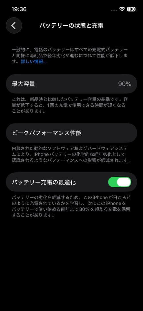 【極美品】iPhone12 64GB ブラック バッテリー最大容量90%