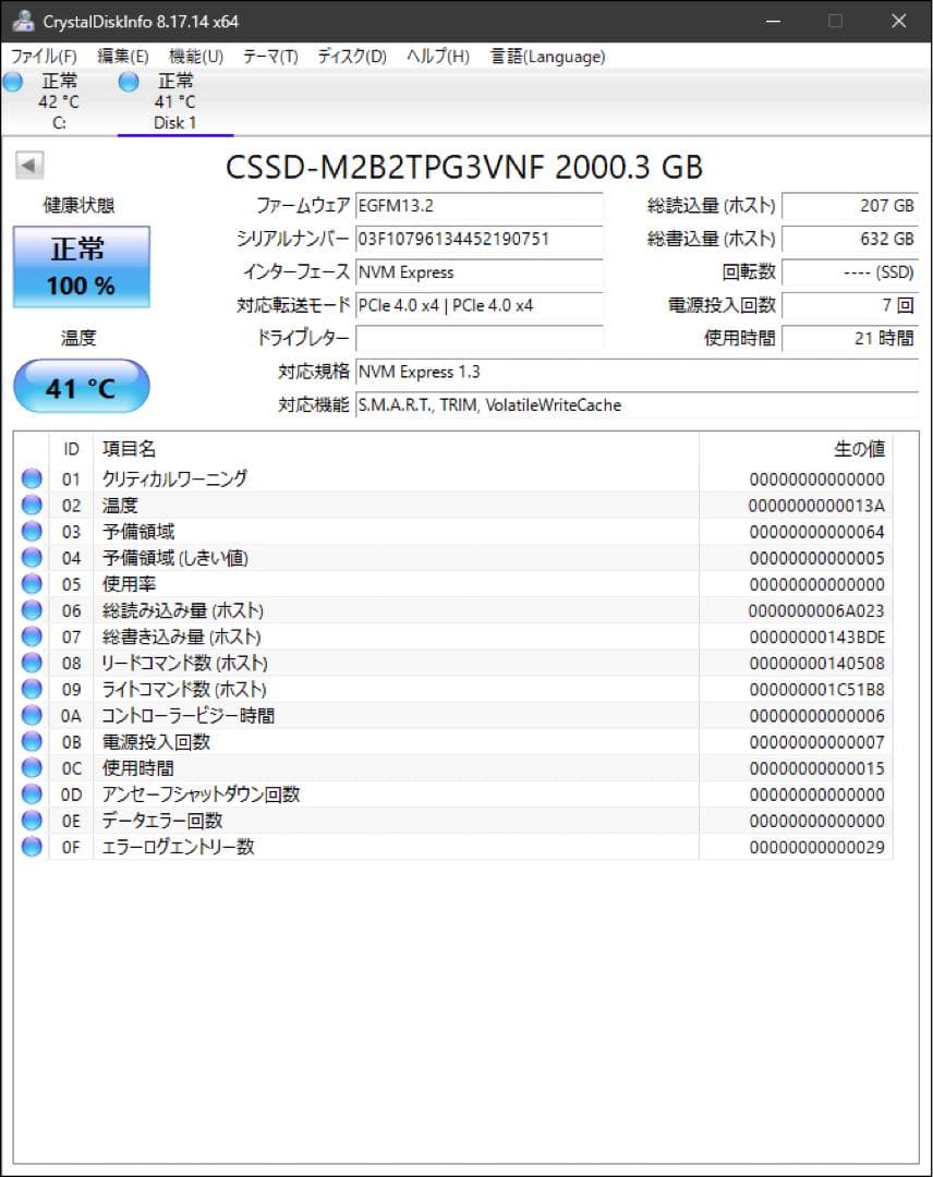 内蔵型SSD CFD M.2 Gen4 NVMe 2TB SSD