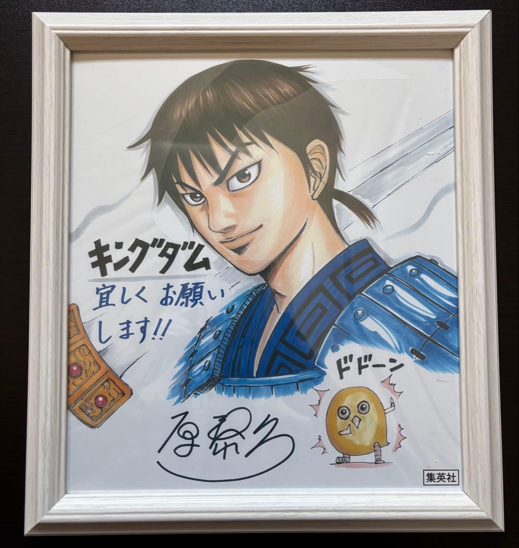 キングダム 原泰久先生サイン入り 色紙 非売品