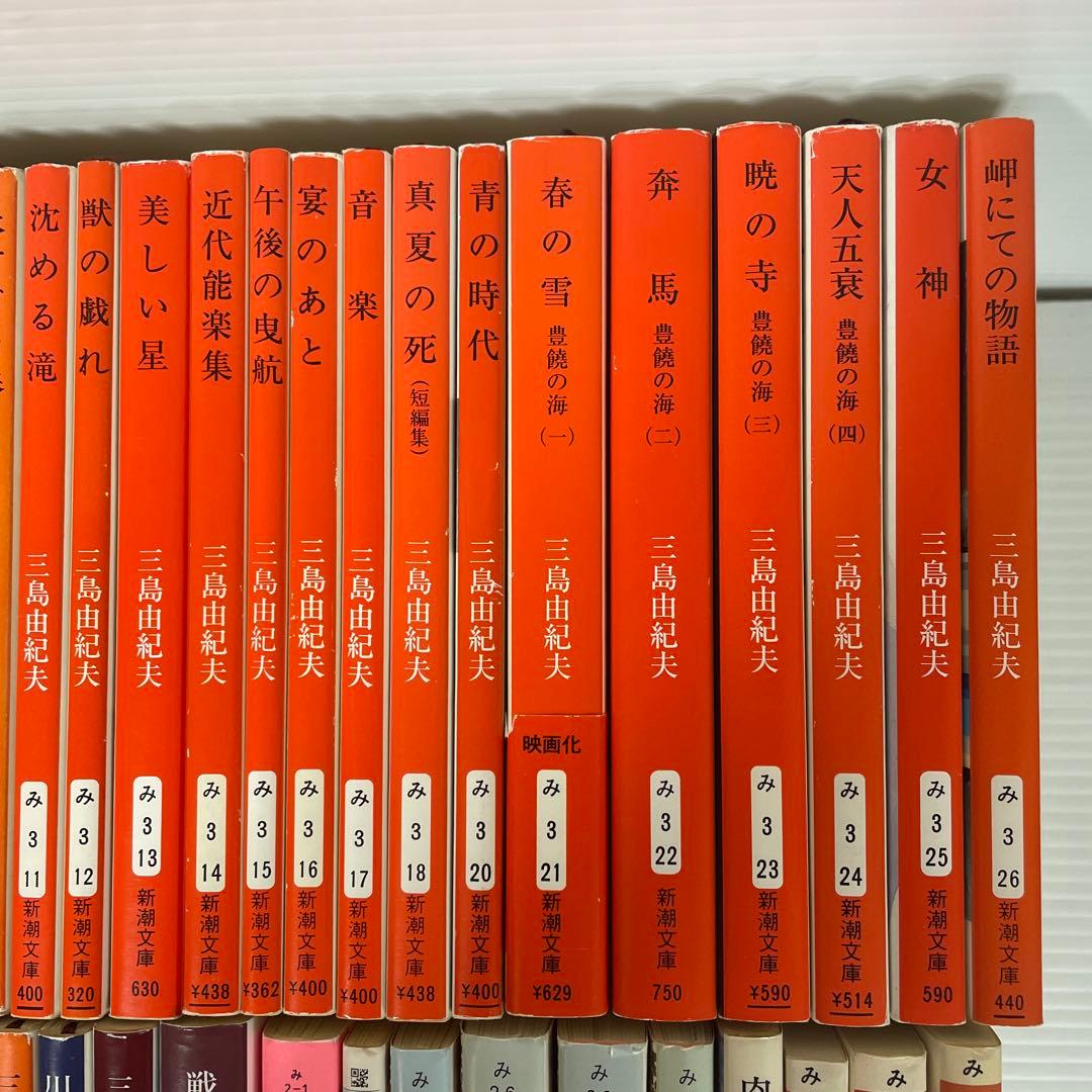 三島由紀夫　50冊　新潮38冊　中公2冊　角川6冊　集英社1冊 ちくま3冊