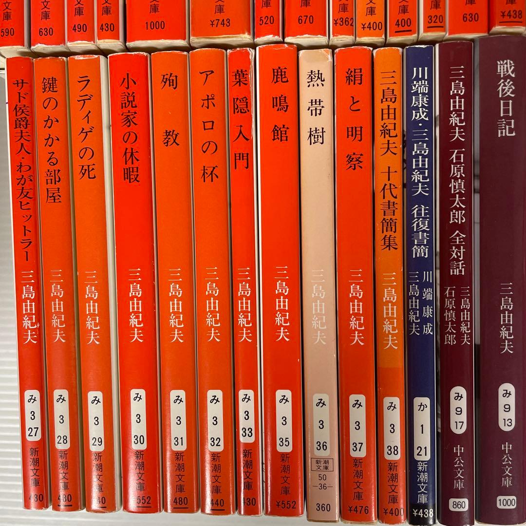 三島由紀夫　50冊　新潮38冊　中公2冊　角川6冊　集英社1冊 ちくま3冊