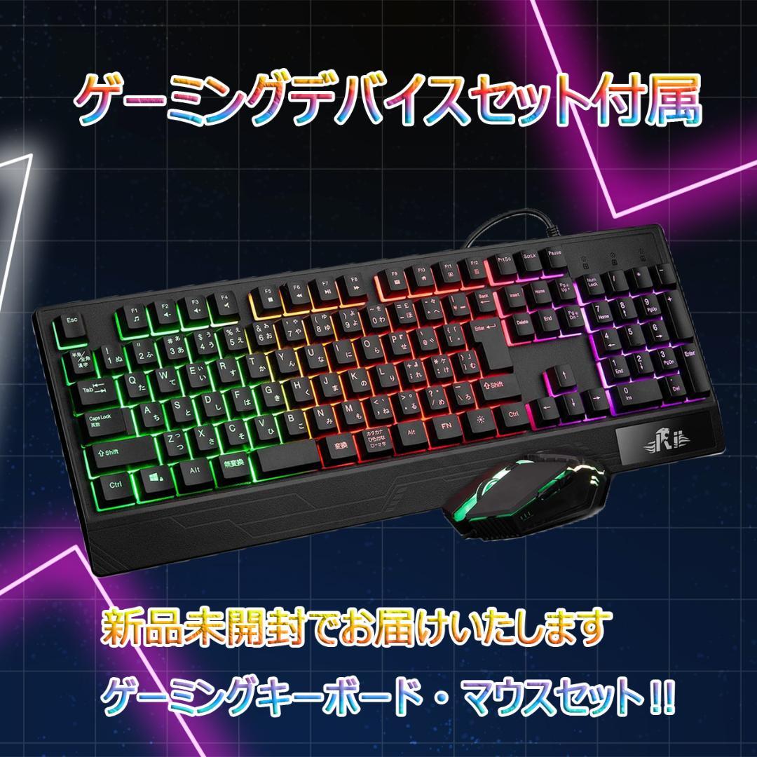 【激安ゲーミングPCフルセット】快適動作！MS Office搭載 HP