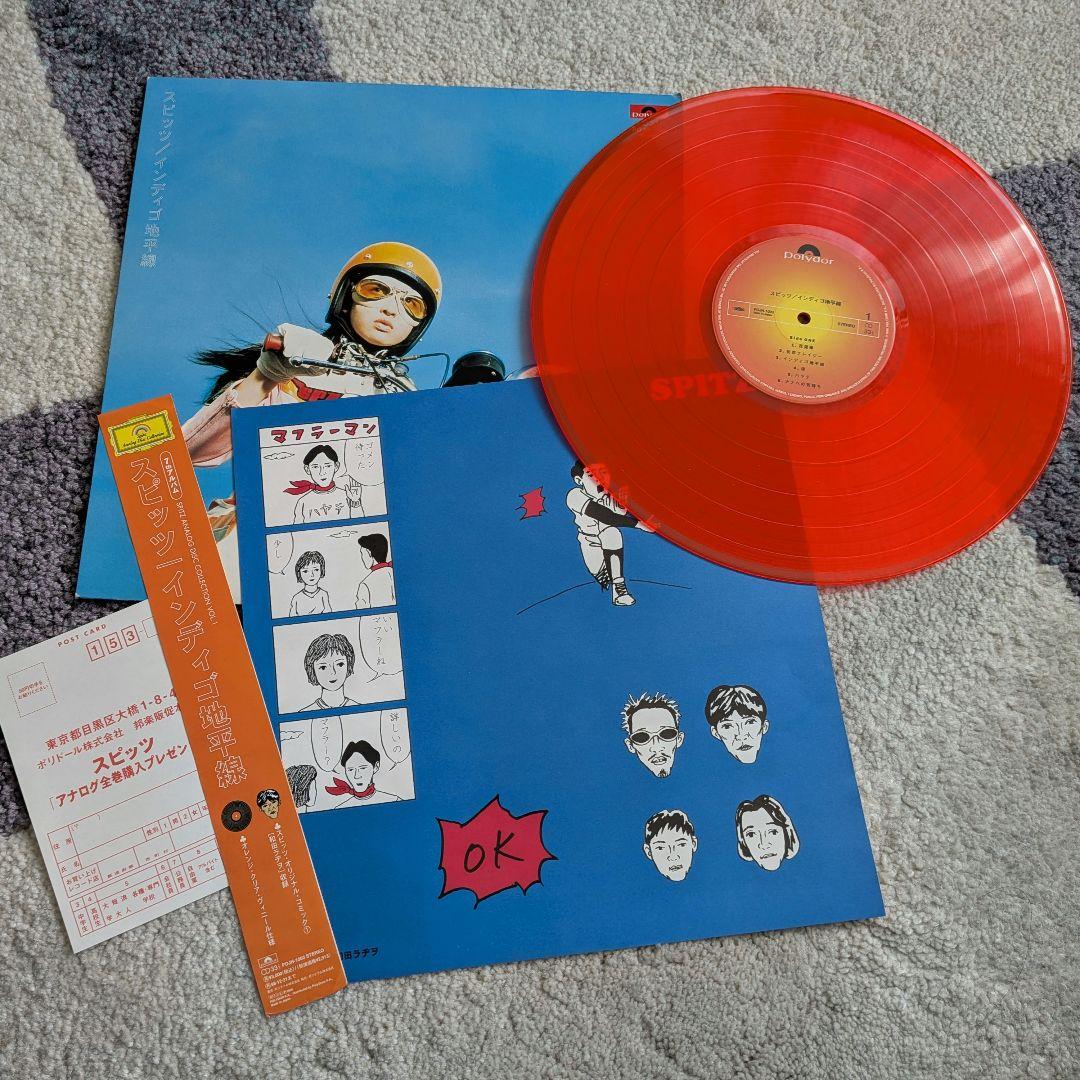 スピッツ「インディゴ地平線」LP盤　中古