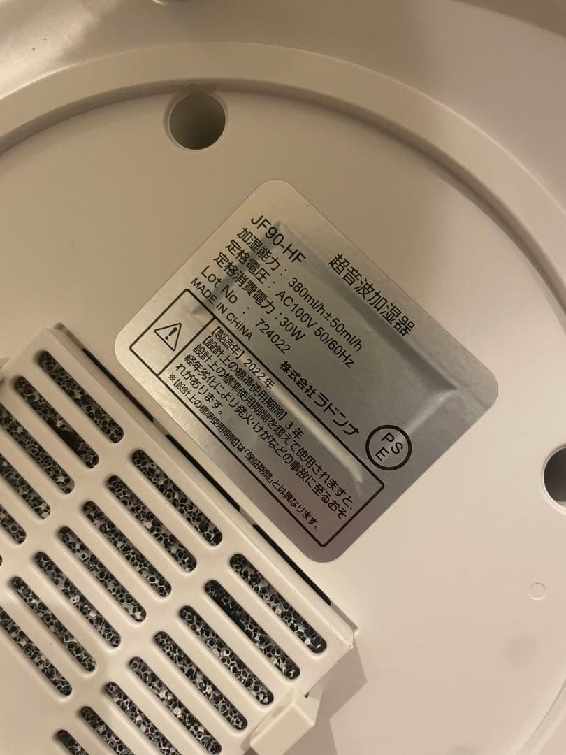 Francfranc SIRENE 超音波式加湿器 JF90-HF ホワイト