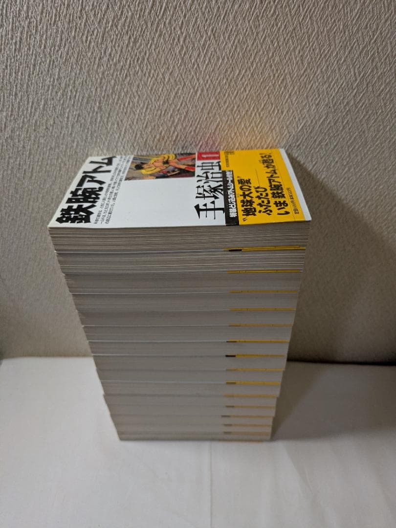鉄腕アトム 文庫　全巻　すべて初版　帯付き　美品