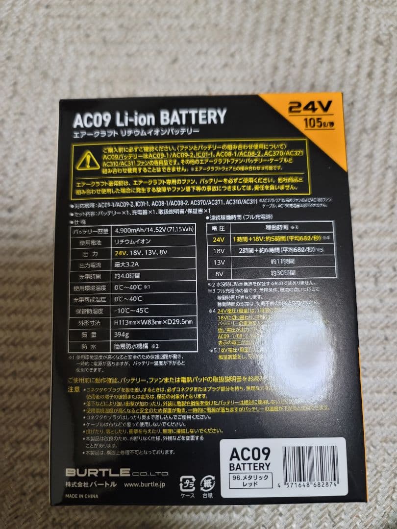 BURTLE AC09 24V リチウムイオンバッテリー