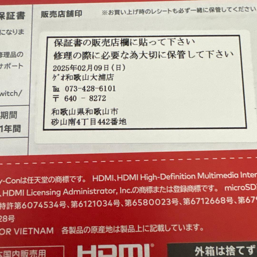 新品未使用Nintendo Switch 本体 青/赤 Joy-Con付き
