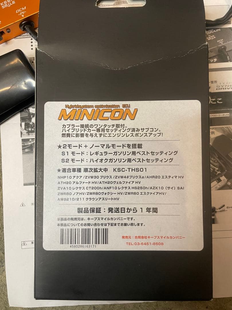 レスポンスリング + MINICON NHP10 アクア