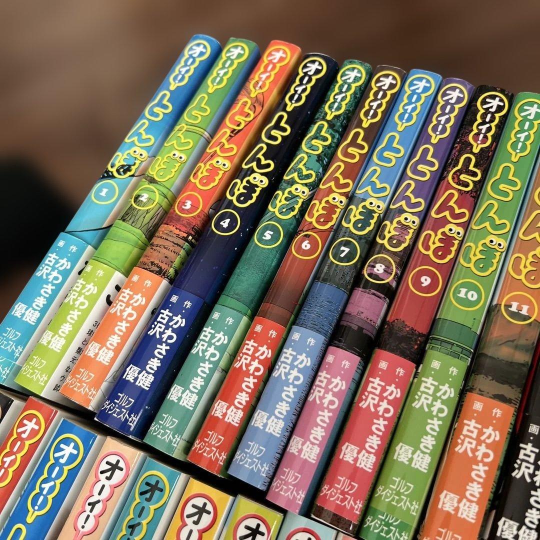 【全44巻美品帯付きセット】オーイ!とんぼ　1巻~44巻　かわさき健　古沢優