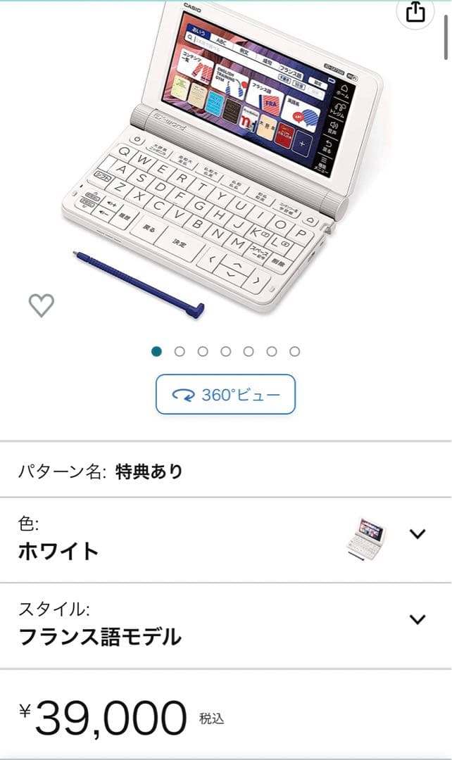 スマホ・タブレット・パソコン CASIO EX-Word