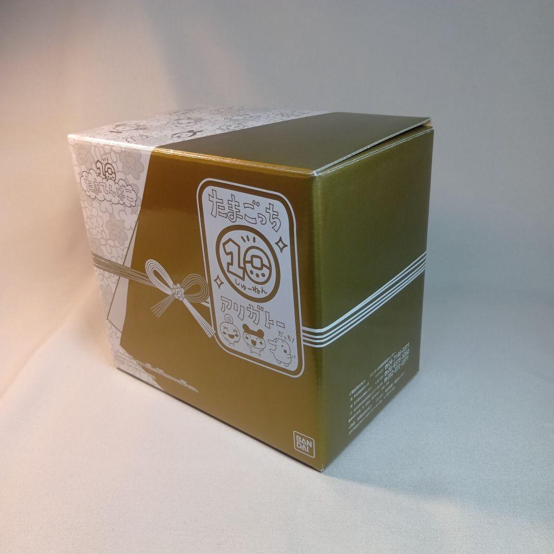 たまごっち10周年記念たまてんばこ