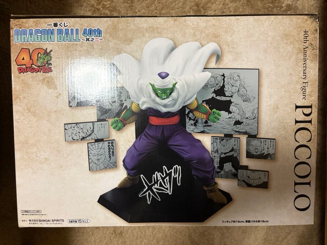 一番くじ DRAGON BALL 40th 其之二 D賞 ピッコロ