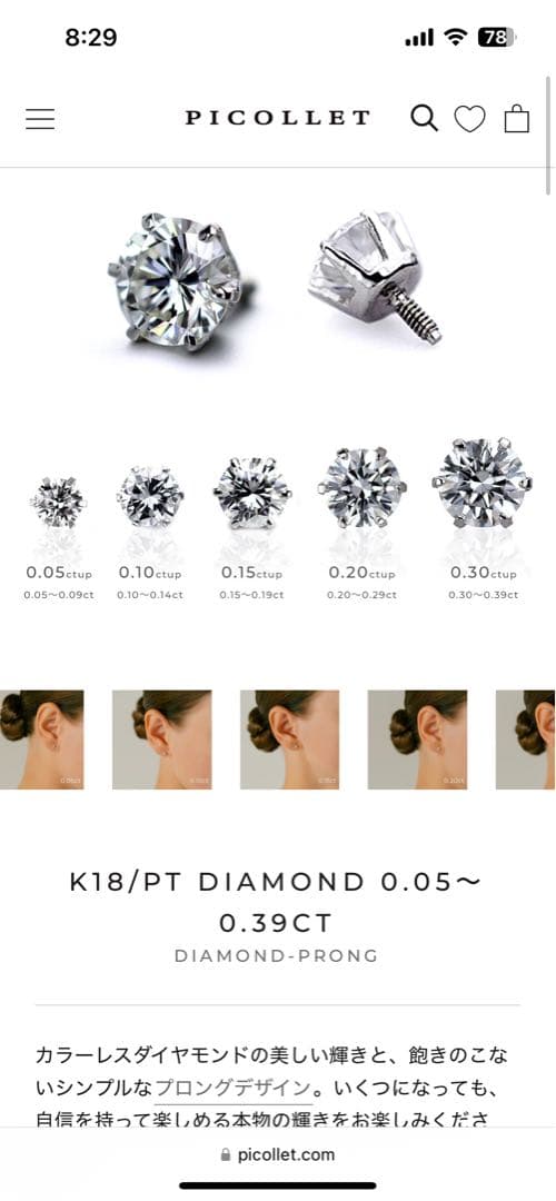 【PICCLLET ダイヤモンドパーツ/PT 16G 7mmラブレットスタッド】