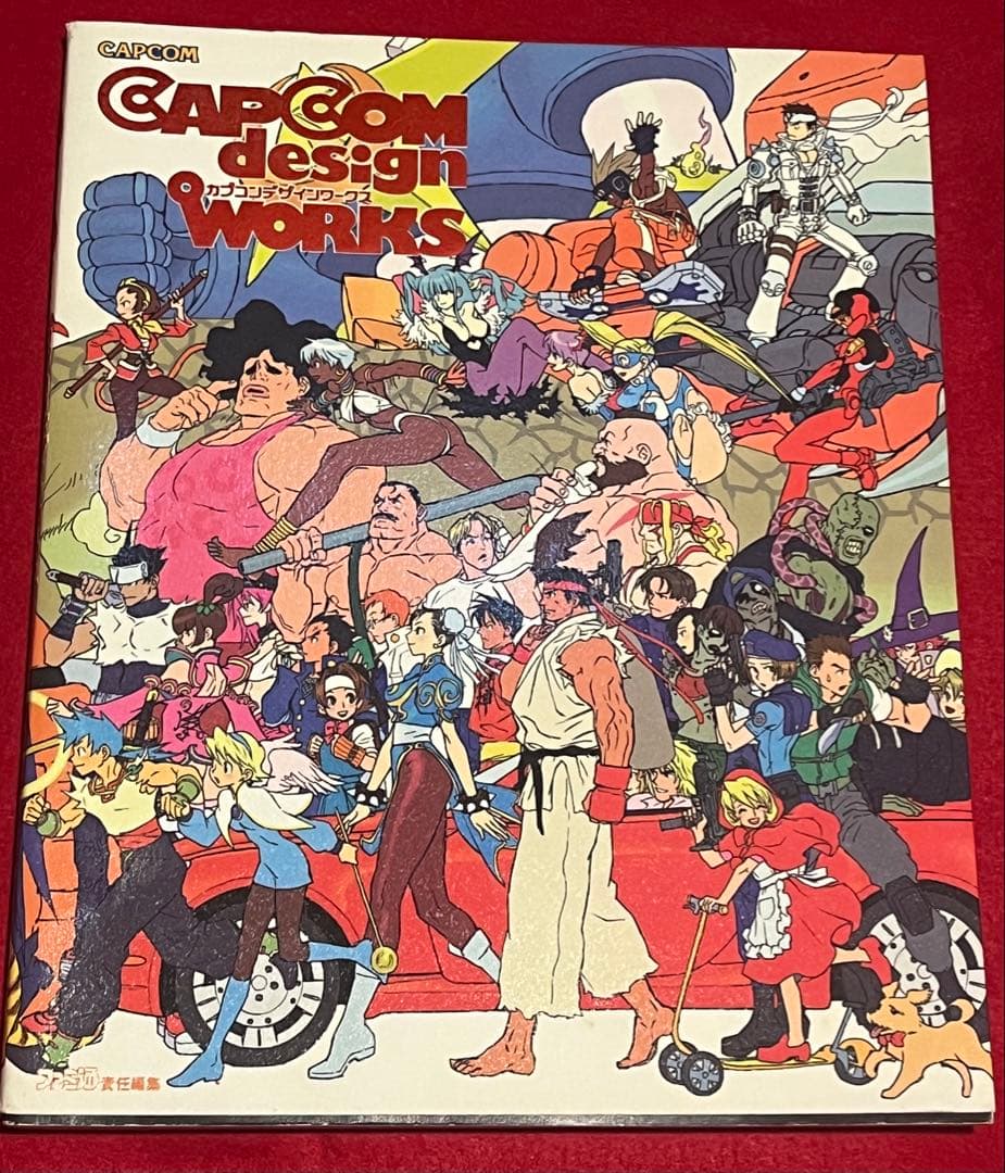 【初版】カプコンデザインワークス