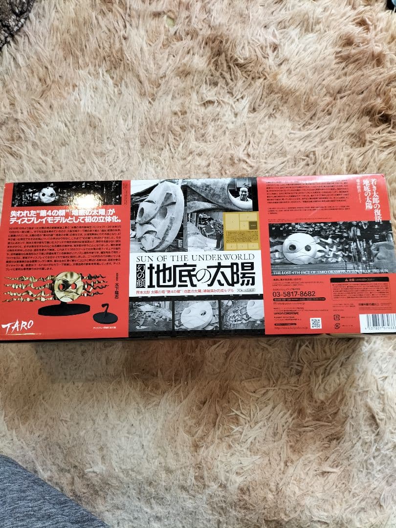 岡本太郎展【新品】モニュメント金