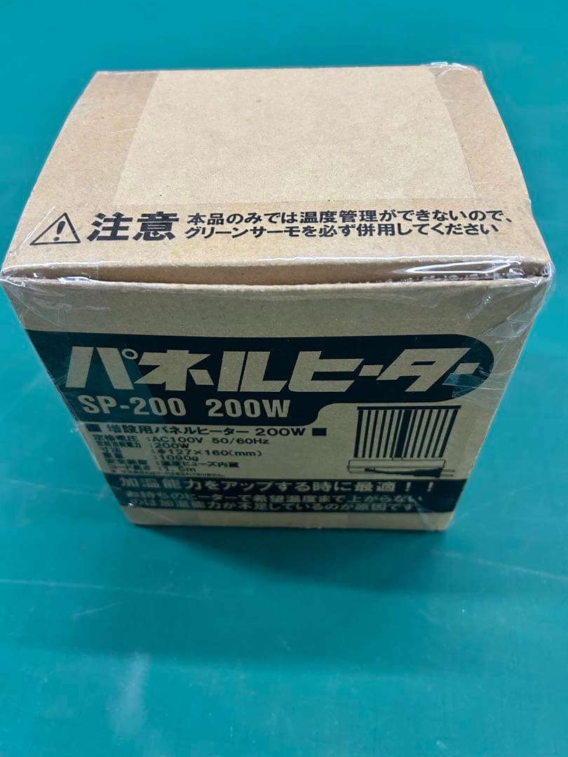 園芸用パネルヒーター SP-200 200W