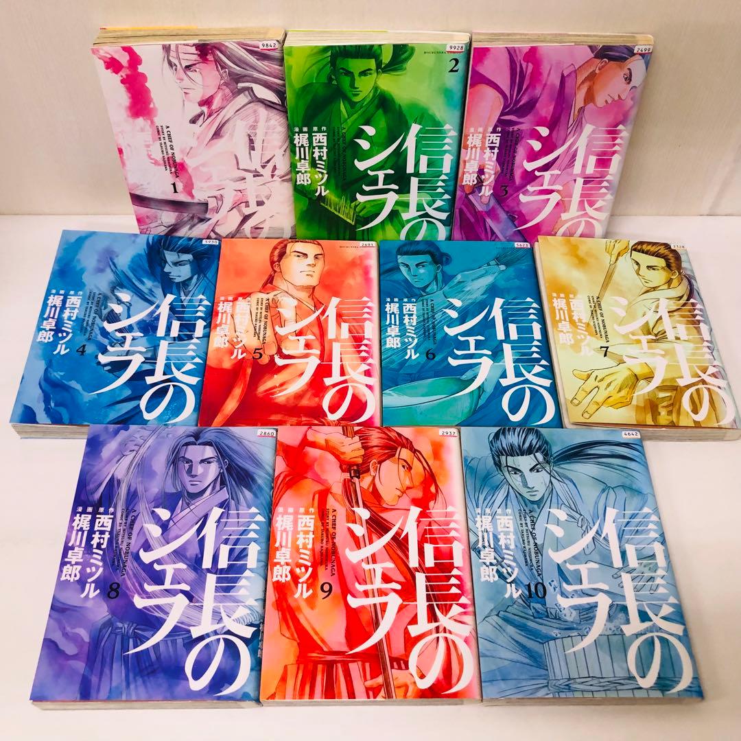 信長のシェフ 全巻セット　1～37巻　完結