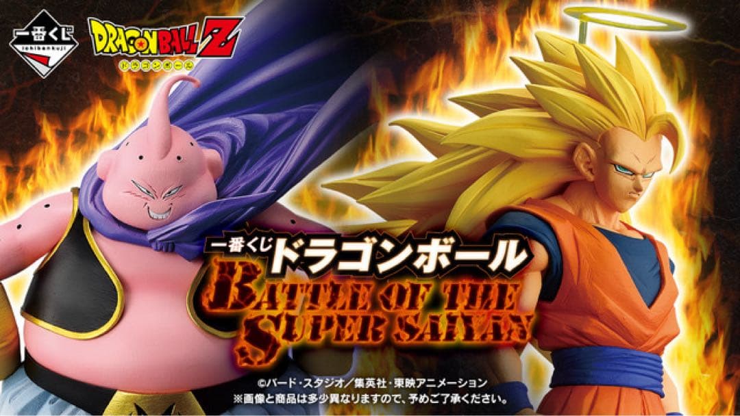 一番くじ　ドラゴンボール E賞　ラストワン賞2体セット