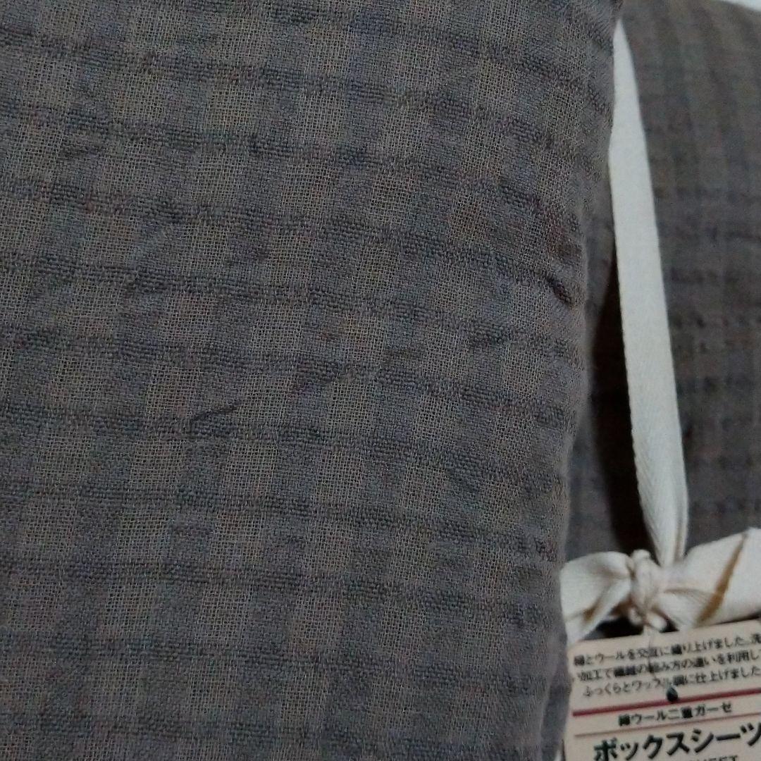 お値下　無印　綿ウール二重ガーゼ　掛ふとんカバー、ボックスシーツ