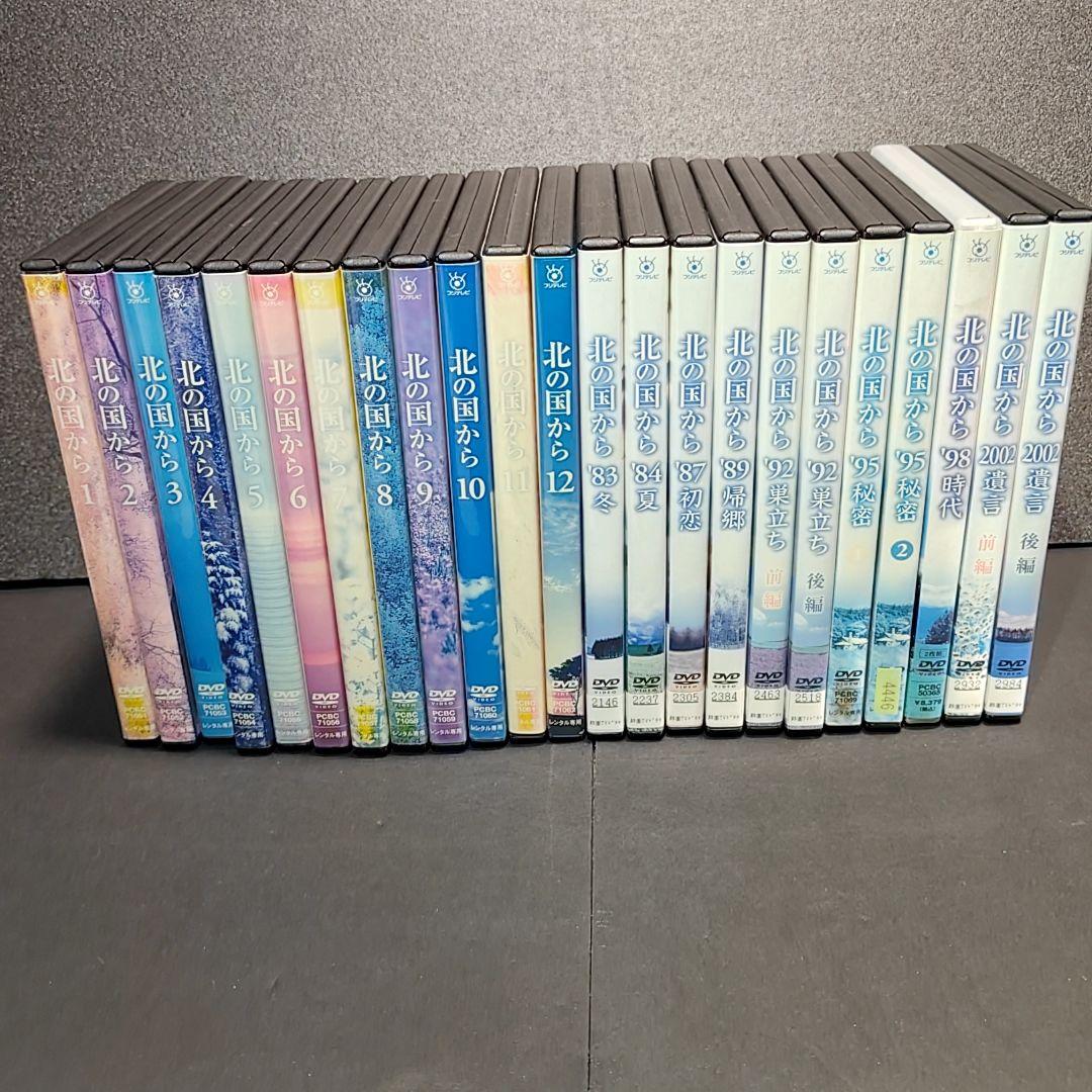 C*R様 新品ケース付 北の国から 12巻＋sp 12巻 計24巻セット