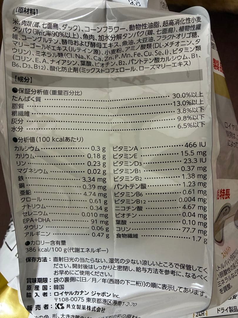 ニャンドロス　2袋セット　ロイヤルカナン 療法食 猫用 おまとめ