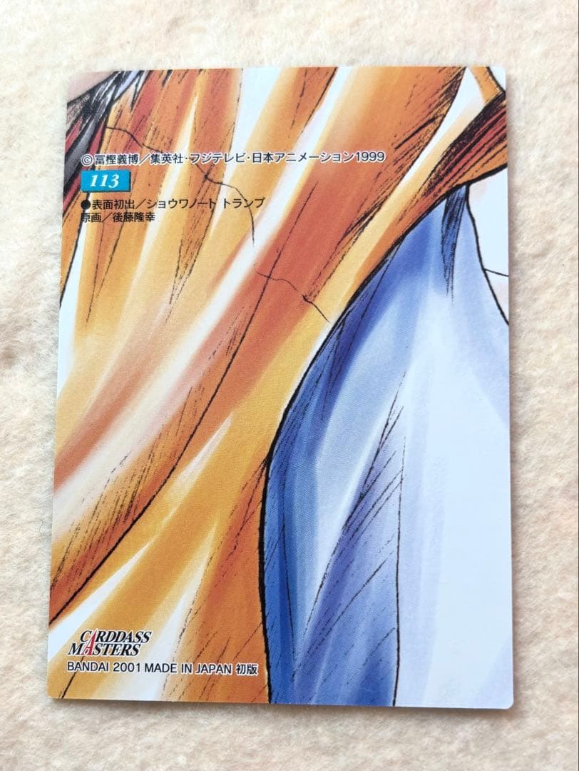 HUNTER×HUNTER 旧　カードダスマスターズ　レア　ヒソカ