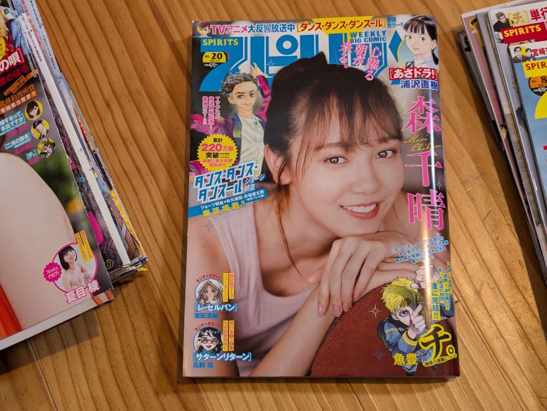 み*ん様 チ。 ―地球の運動について―　魚豊　全巻　連載切抜　当時品